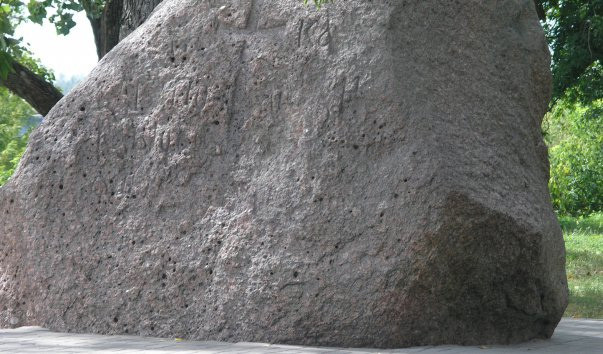 12542 603x354 2 - Борисов камень в Полоцке