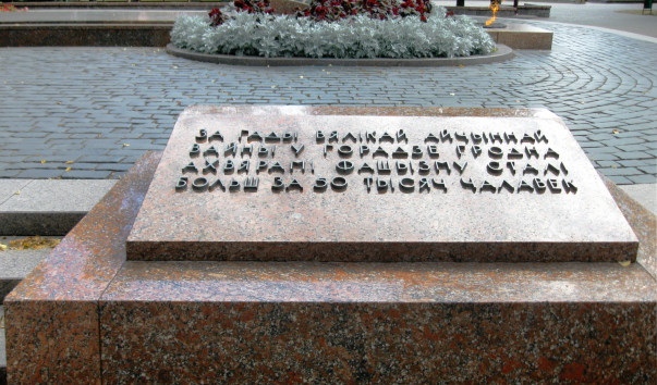 1426689 603x354 1 - Братская могила советских воинов и партизан в Гродно