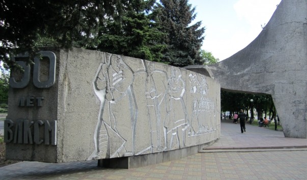 145328 603x354 2 - Памятник в честь 50-летия ВЛКСМ в Полоцке