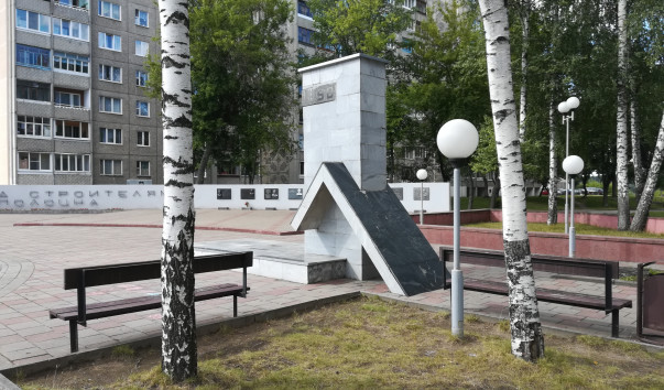 1696610 603x354 3 - Памятник «Первостроителям Новополоцка»