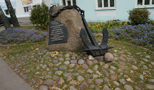 175007 603x354 2 - Памятный знак в честь Г.Н. Холостякова в Барановичах