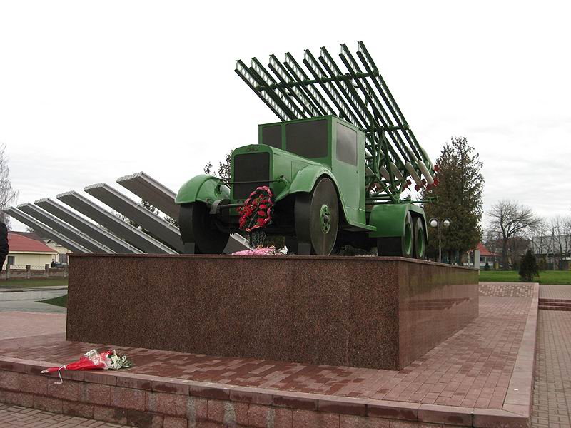 Katyusha orsha - Памятник первому залпу "Катюш" в Орше